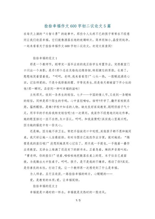 幸福该如何珍惜才不遗憾？-图3