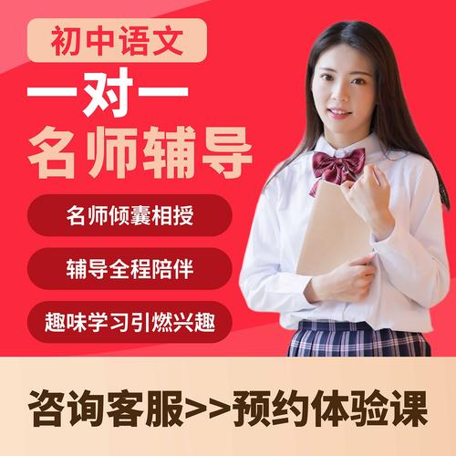 一对一辅导语文,真能有效提升成绩吗?-图2 一对一辅导语文,真能有效提升成绩吗?-图2