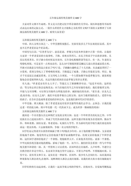 传统美德在现代社会还有价值吗？-图3