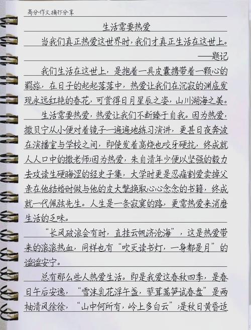 生活热爱从何而来？-图1