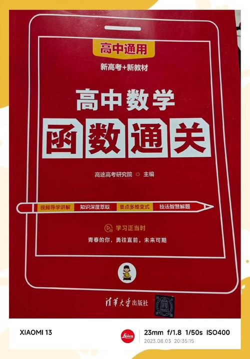 高中数学函数辅导，难点如何突破？-图1