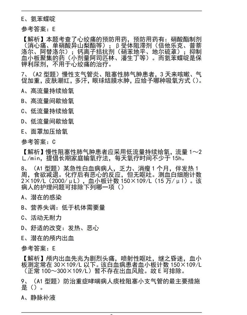 2025护师考试辅导怎么高效备考？-图1