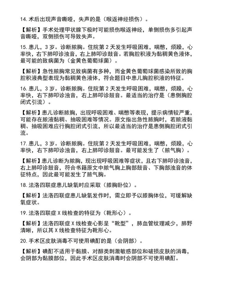 2025护师考试辅导怎么高效备考？-图3