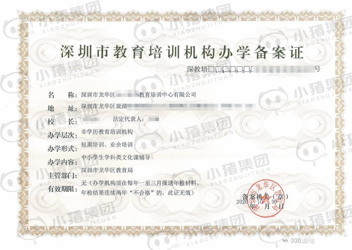 辅导班必须办营业执照吗？-图3