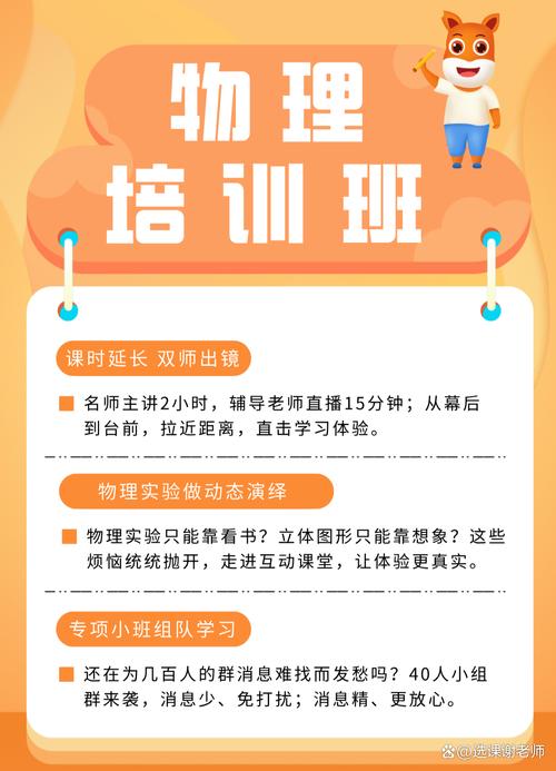 南宁物理辅导效果如何提升？-图1