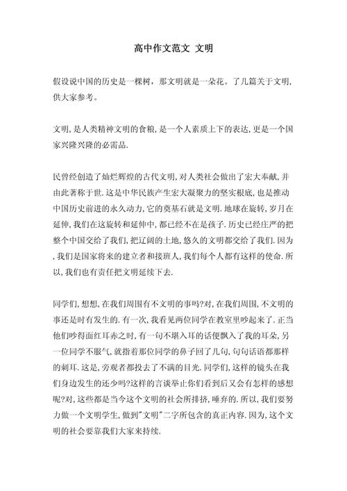 文明何以照亮人类前路？-图1