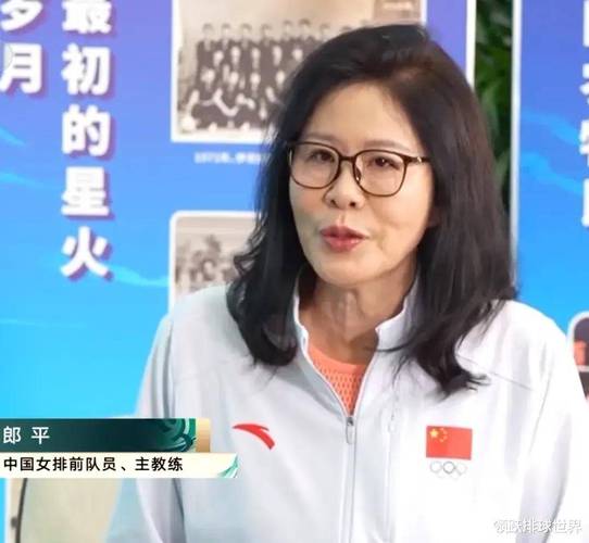 郎平精神何以照亮时代前路?-图1 郎平精神何以照亮时代前路?-图1