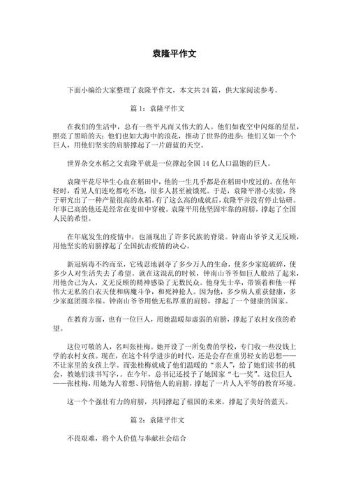 郎平精神何以照亮时代前路?-图2 郎平精神何以照亮时代前路?-图2