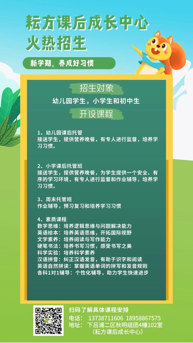 辅导班教育宗旨的核心是什么?-图2 辅导班教育宗旨的核心是什么?-图2