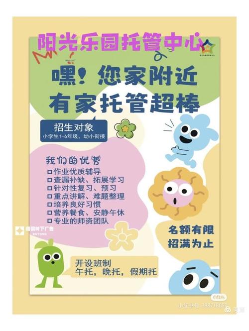 辅导班教育宗旨的核心是什么?-图3 辅导班教育宗旨的核心是什么?-图3