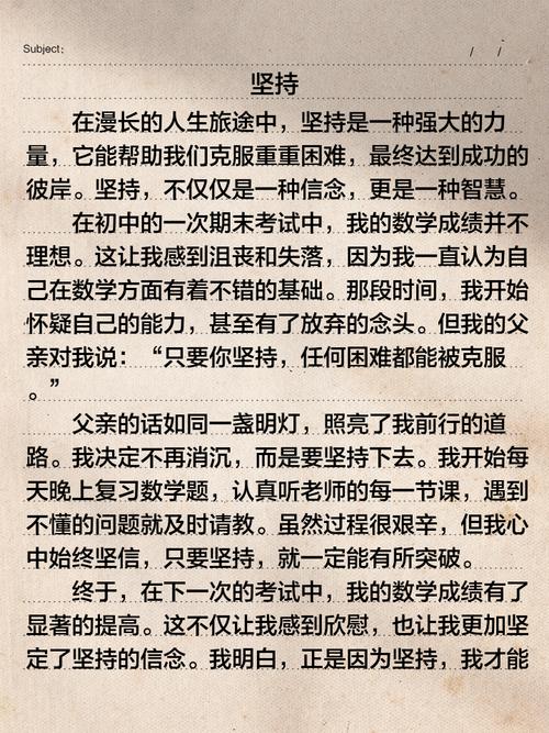 坚持是成功的唯一路径吗?-图1 坚持是成功的唯一路径吗?-图1