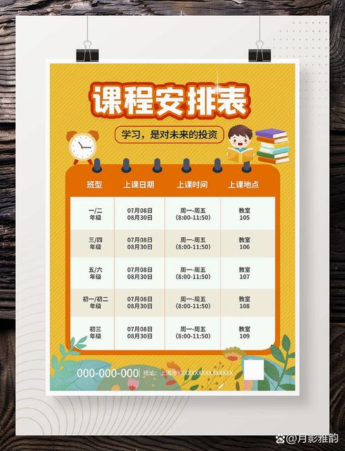 课外辅导时间表如何安排更合理?-图2 课外辅导时间表如何安排更合理?-图2