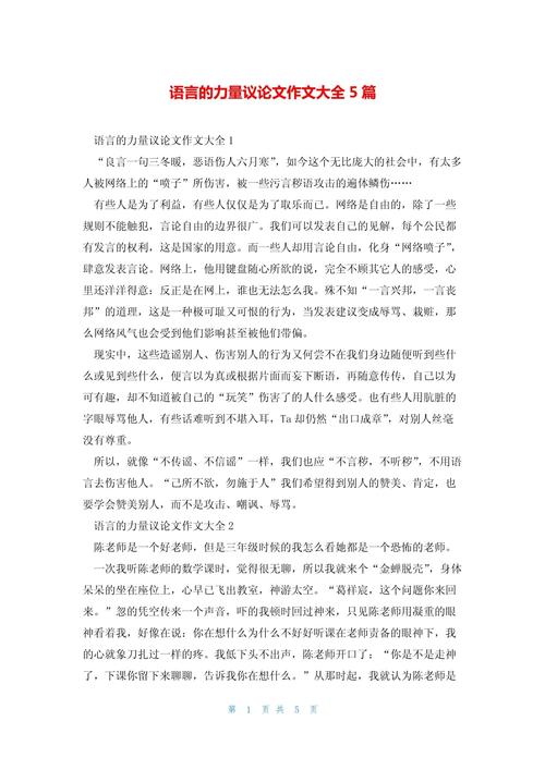 学会说话,究竟为何是人生必修课?-图2 学会说话,究竟为何是人生必修课?-图2