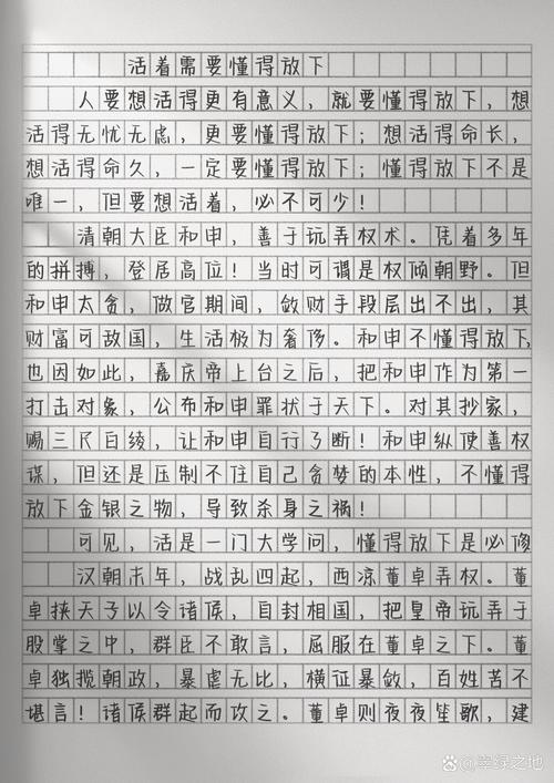 如何用鲜活事例诠释活在当下的真谛?-图2 如何用鲜活事例诠释活在当下的真谛?-图2