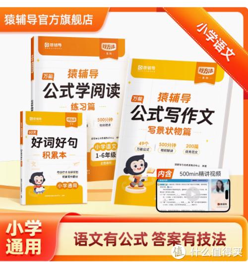 小学作文辅导教材，如何让孩子轻松学会写作？-图3