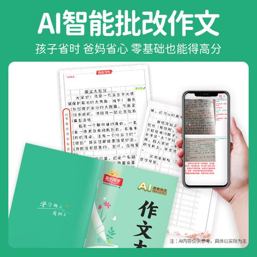 小学作文辅导教材，如何让孩子轻松学会写作？-图2