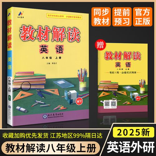 初二上英语辅导怎么选?-图1 初二上英语辅导怎么选?-图1