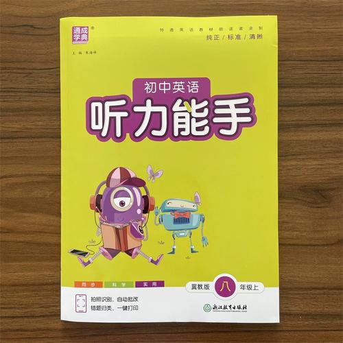 初二上英语辅导怎么选?-图2 初二上英语辅导怎么选?-图2