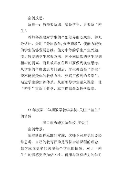 差生辅导，如何实现有效转化？-图2