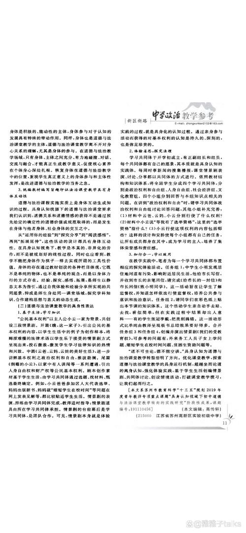 公民素质何以铸就社会文明之基?-图3 公民素质何以铸就社会文明之基?-图3