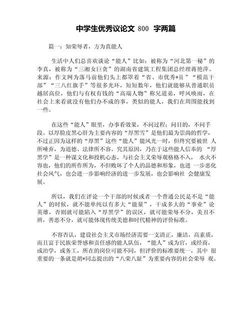 公民素质何以铸就社会文明之基?-图1 公民素质何以铸就社会文明之基?-图1