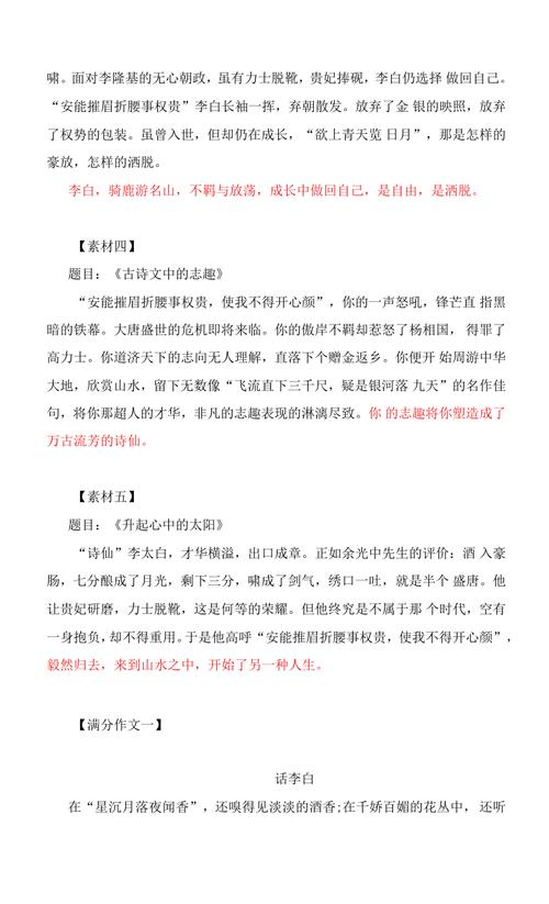 李白，诗仙还是争议者？-图1