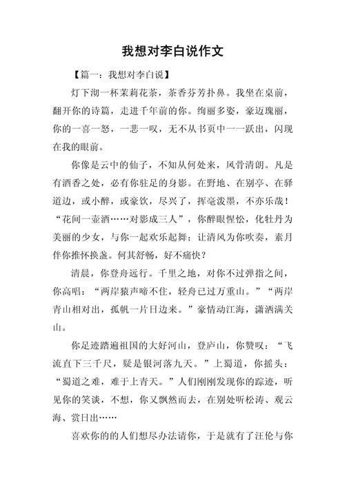 李白，诗仙还是争议者？-图2