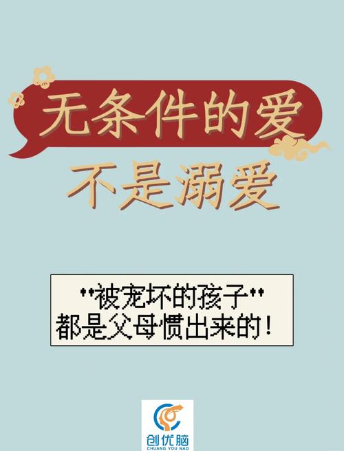 溺爱为何是害而非爱？-图1