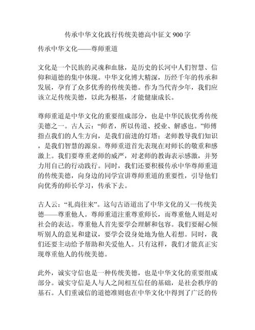 传统美德为何不可丢?-图2 传统美德为何不可丢?-图2