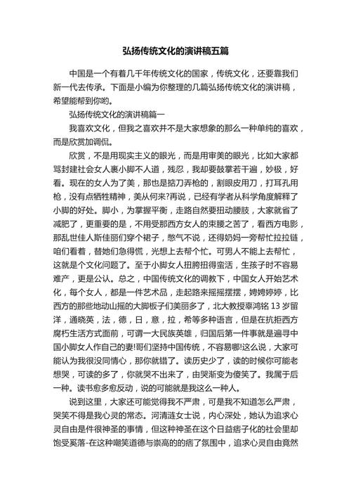 为何要回归传统？传统有何现代价值？-图3