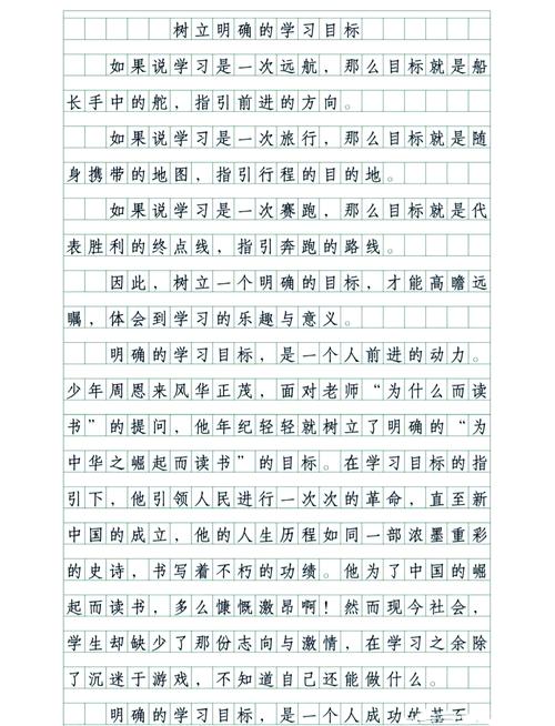 如何让议论文目标恰当?-图2 如何让议论文目标恰当?-图2