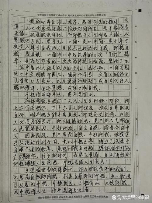 仰视，是敬畏还是自卑？-图1