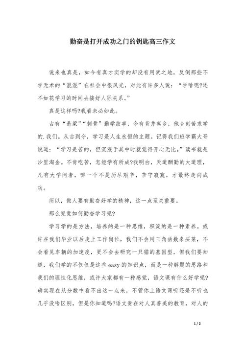 勤是成功的唯一路径吗?-图2 勤是成功的唯一路径吗?-图2