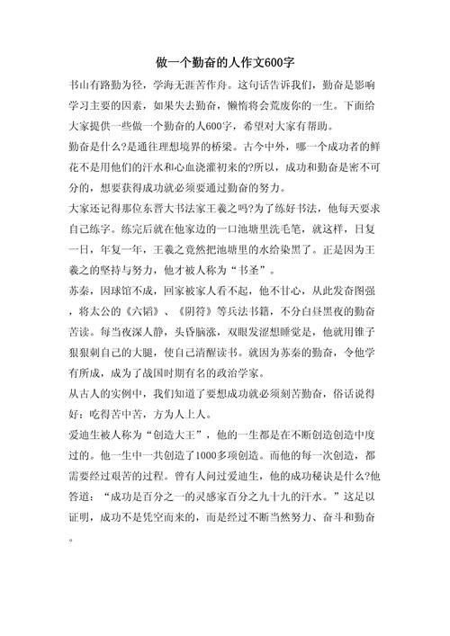 勤是成功的唯一路径吗?-图3 勤是成功的唯一路径吗?-图3