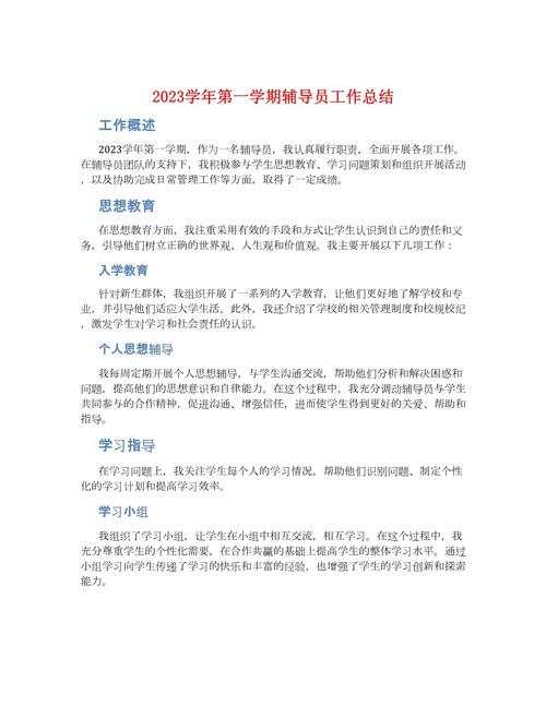 辅导员简讯,聚焦哪些育人关键点?-图2 辅导员简讯,聚焦哪些育人关键点?-图2