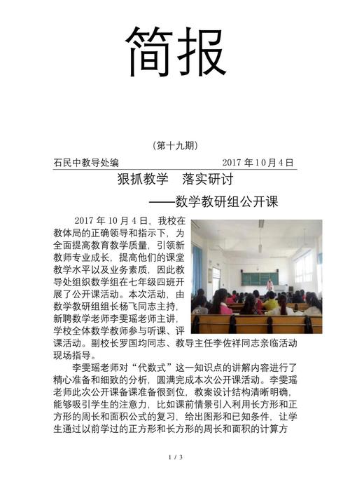 辅导员简讯,聚焦哪些育人关键点?-图3 辅导员简讯,聚焦哪些育人关键点?-图3