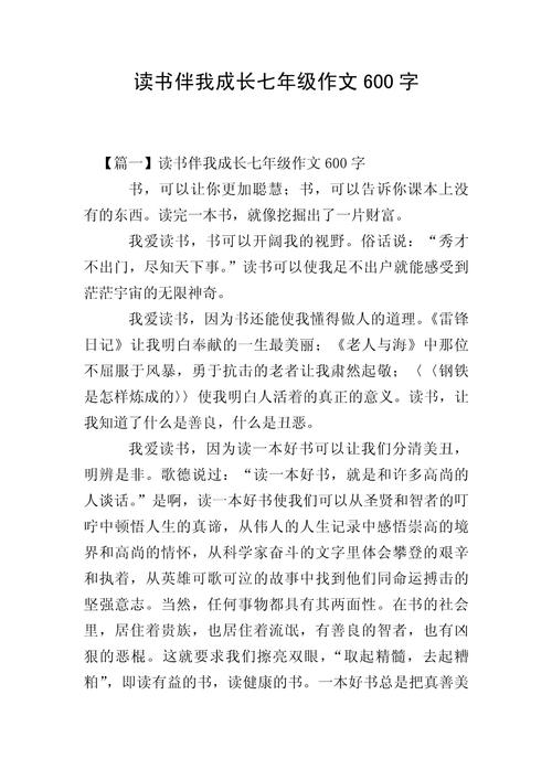 读书如何成为成长的养分?-图1 读书如何成为成长的养分?-图1