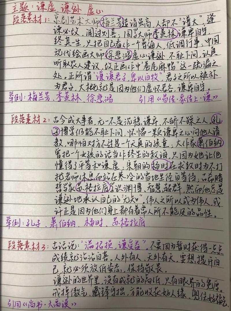 虚心为何是成功路上的必备品质？-图1