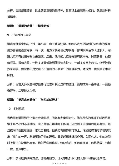 虚心为何是成功路上的必备品质？-图3