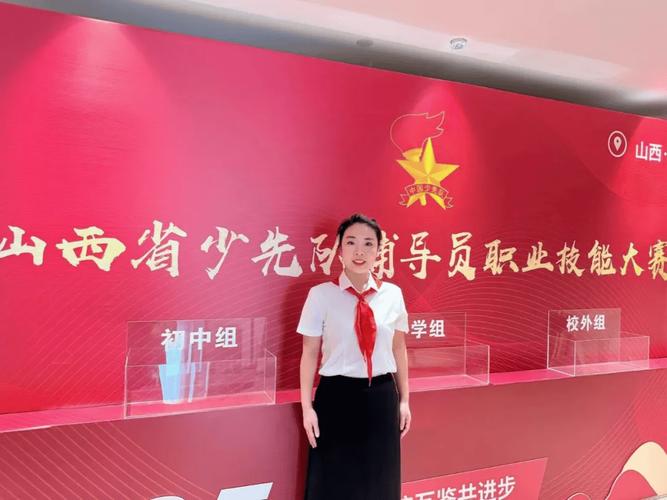 优秀少先队辅导员评选标准是什么?-图1 优秀少先队辅导员评选标准是什么?-图1