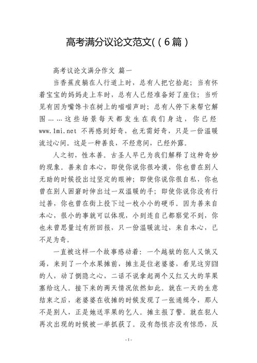 议论文如何继续深入论证？-图1