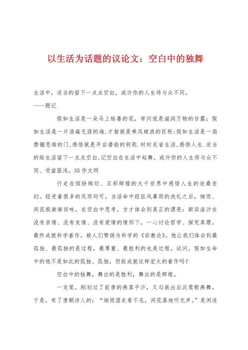 生活是什么?我们该如何生活?-图1 生活是什么?我们该如何生活?-图1