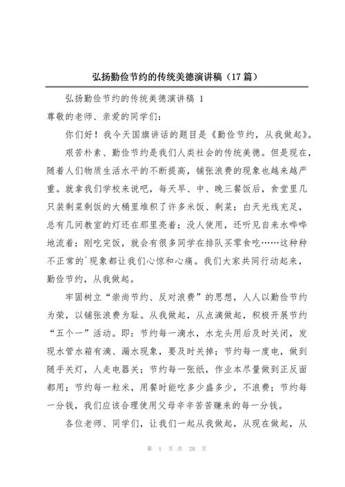节俭过时了吗?新时代还需传承吗?-图1 节俭过时了吗?新时代还需传承吗?-图1