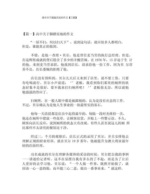 脚踏实地与仰望星空如何兼得?-图1 脚踏实地与仰望星空如何兼得?-图1