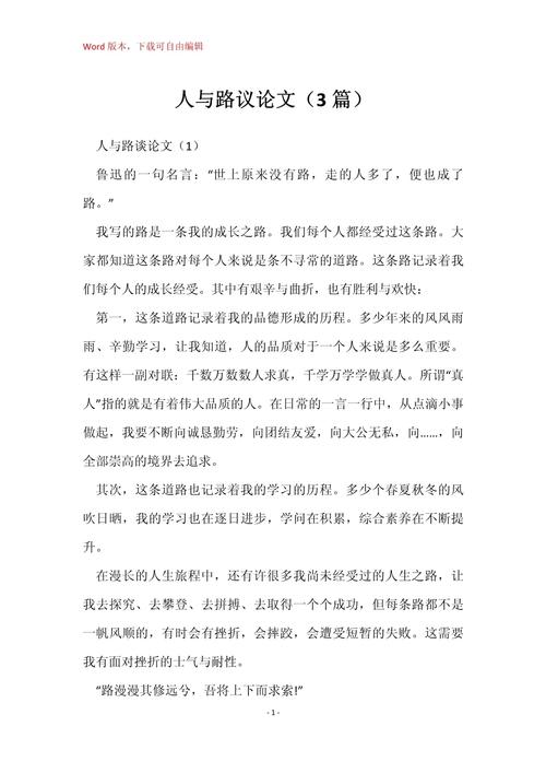 议论文让步,是示弱还是智慧?-图1 议论文让步,是示弱还是智慧?-图1