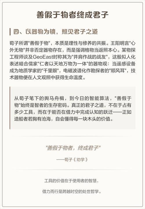 善假于物也,如何借力成就自我?-图2 善假于物也,如何借力成就自我?-图2