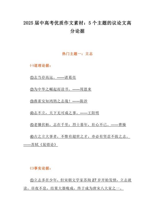 古今议论文，有何演变与传承？-图2