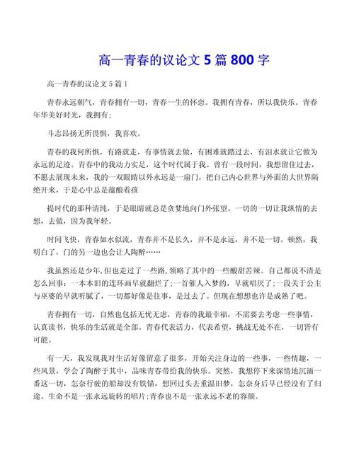 青春易逝,我们该如何珍惜?-图3 青春易逝,我们该如何珍惜?-图3