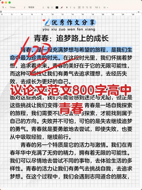 青春易逝,我们该如何珍惜?-图1 青春易逝,我们该如何珍惜?-图1