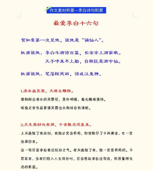 李白诗魂，盛唐气象的千古绝唱？-图1